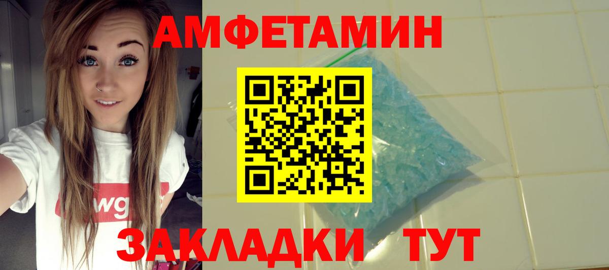 Канск  Амфетамин  Вход с VPN  Amphetamine 97% 