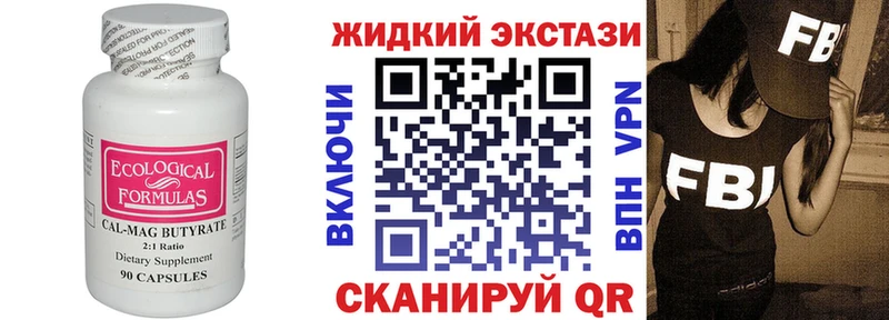 Бутират жидкий экстази  сколько стоит  Канск 