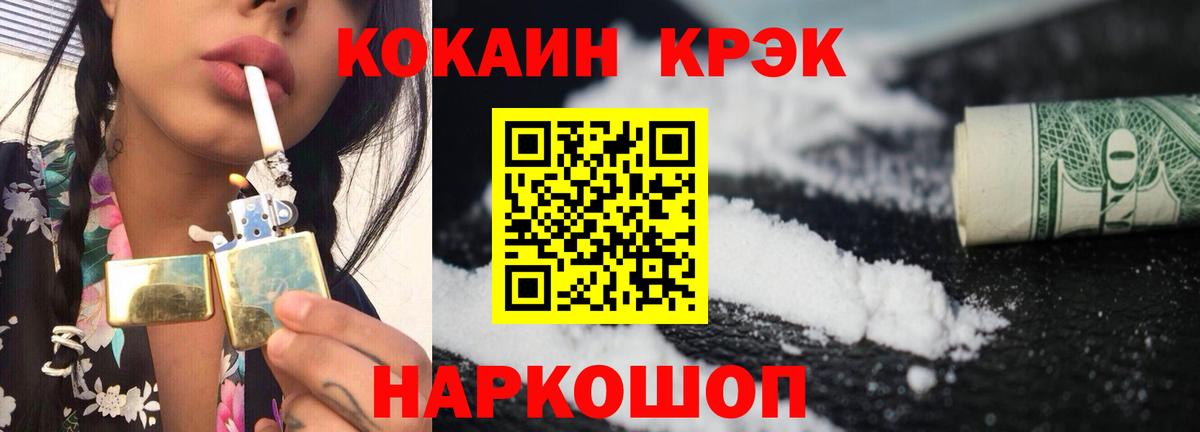 КОКАИН Fish Scale  Кокаин  Канск  Вход с VPN 