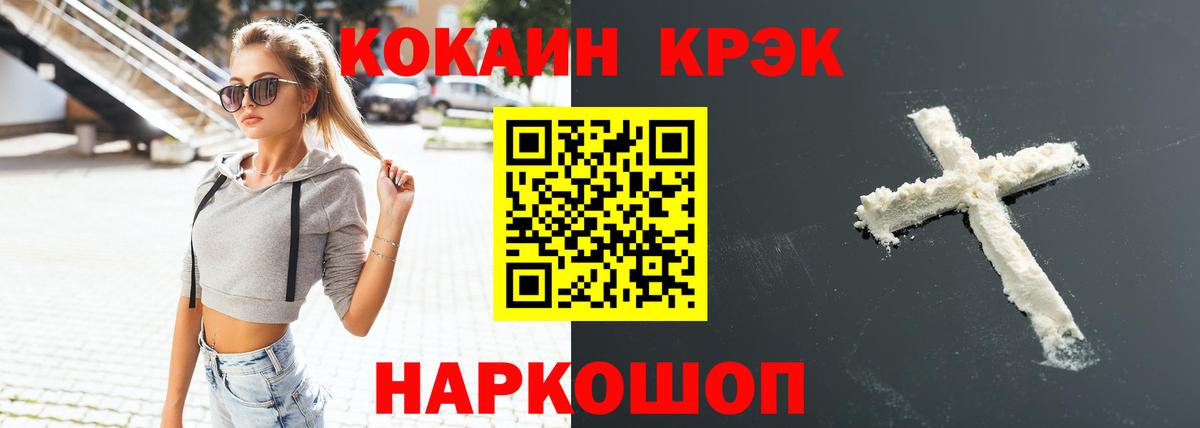 Cocaine Перу Канск