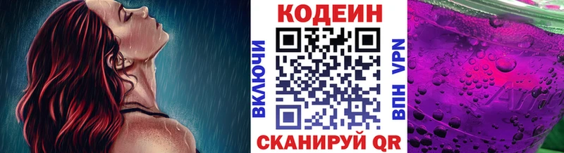 blacksprut ссылки  Канск  Кодеин Purple Drank  магазин   
