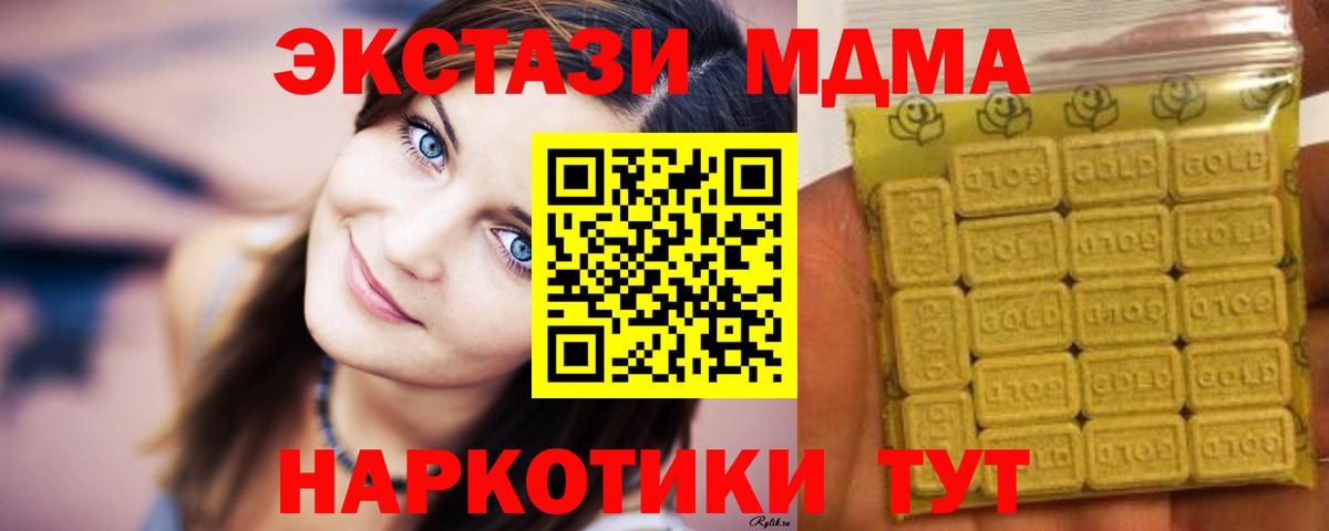 Канск  Экстази 99%  Экстази  Вход с VPN  сайты даркнета формула  Экстази 280 MDMA  купить наркотик 