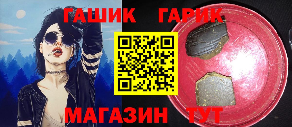 Канск  Гашиш хэш  Гашиш hashish  Вход с VPN 