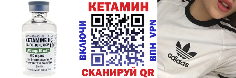 где продают наркотики  Канск  гидра рабочий сайт  КЕТАМИН VHQ 