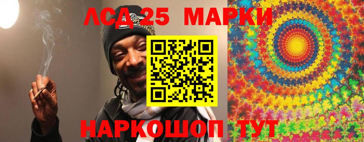 Лсд 25 экстази кислота Канск