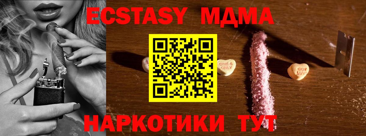 MDMA  Вход с VPN  Канск  MDMA кристаллы  MDMA Molly 