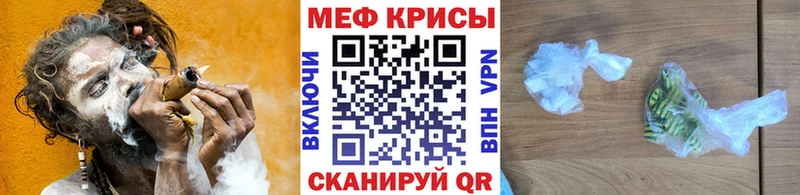 Мефедрон кристаллы  Канск 