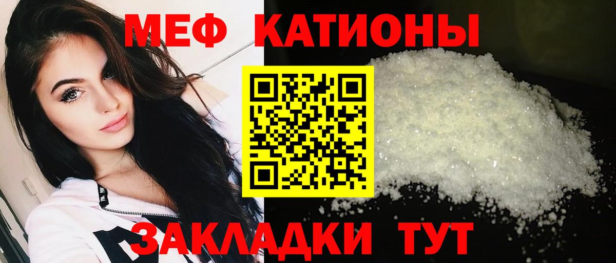 мега ССЫЛКА  МЯУ-МЯУ кристаллы  Вход с VPN  МЕФ  МЕФ  Канск  Меф 4 MMC 