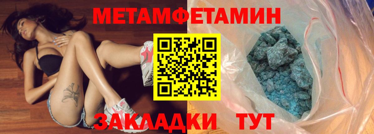 Канск  Первитин кристалл  Вход с VPN 