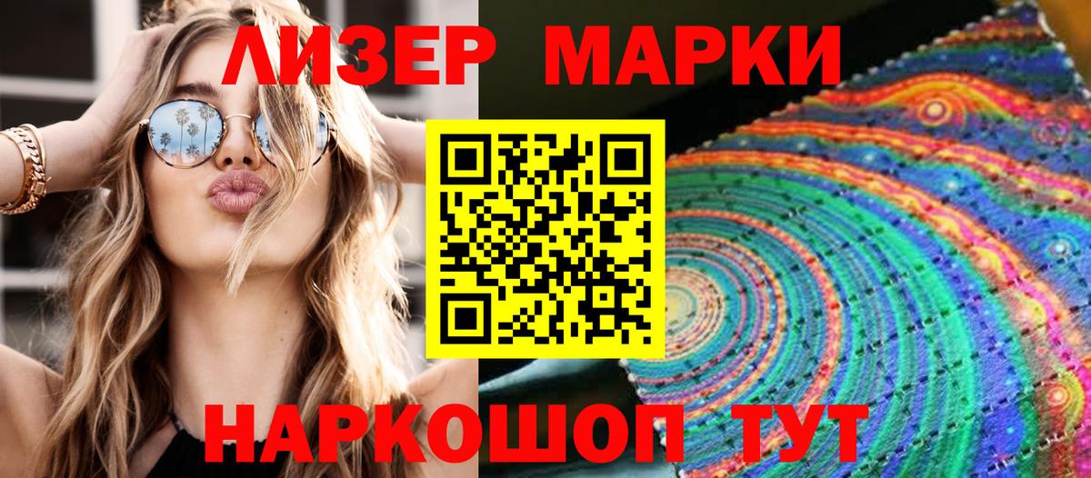 Марки 25I-NBOMe 1500мкг  Вход с VPN  Канск  Марки 25I-NBOMe  Марки 25I-NBOMe 1500мкг 