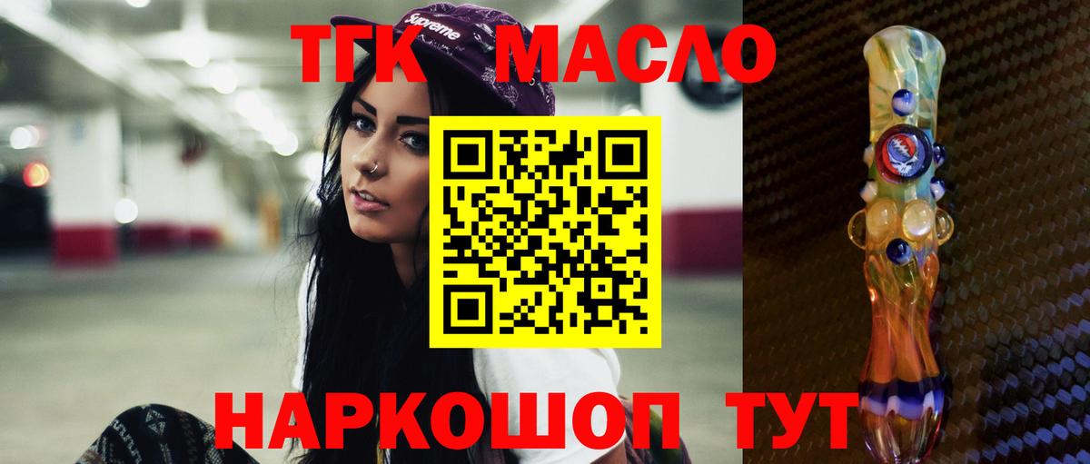 ТГК концентрат Канск