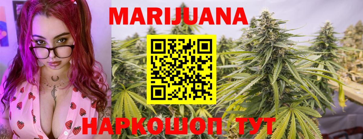 Канабис LSD WEED  Бошки Шишки марихуана  Канск  Каннабис Bruce Banner  Вход с VPN  Каннабис MAZAR 