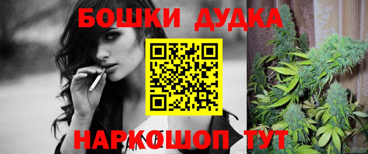 Каннабис Bruce Banner Канск